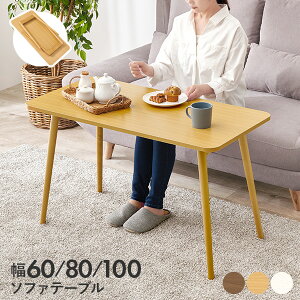 yGg[P2{N[|Lz܂肽݃\t@e[u 60/80/100cm(e[u ܂肽 lp lp ܂肽݃e[u y ^ \t@[e[u  i  TC