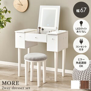 yN[|zzzhbT[Zbg IׂLEDCg/Ȃ 67cmyMorezA(hbT[ fXN  Xc[t RZgt e[u ϑ RpNg  ~[ 