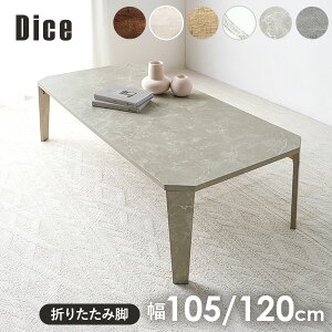 2TCY6Iׂ遄Be[W ܂re[u 105/120cmyDicez_CX(e[u ` ܂肽݃e[u k RpNg  ܂   i Z^[e[u