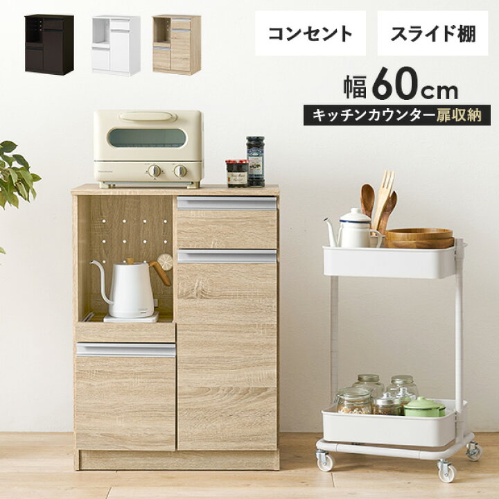 Forris キッチンカウンター ?定価￥28,760? ナチュラルカラー 木目が 
