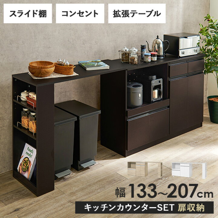 楽天市場】【3/30(日)12時〜☆ポイント5倍】キッチンカウンター＆拡張 