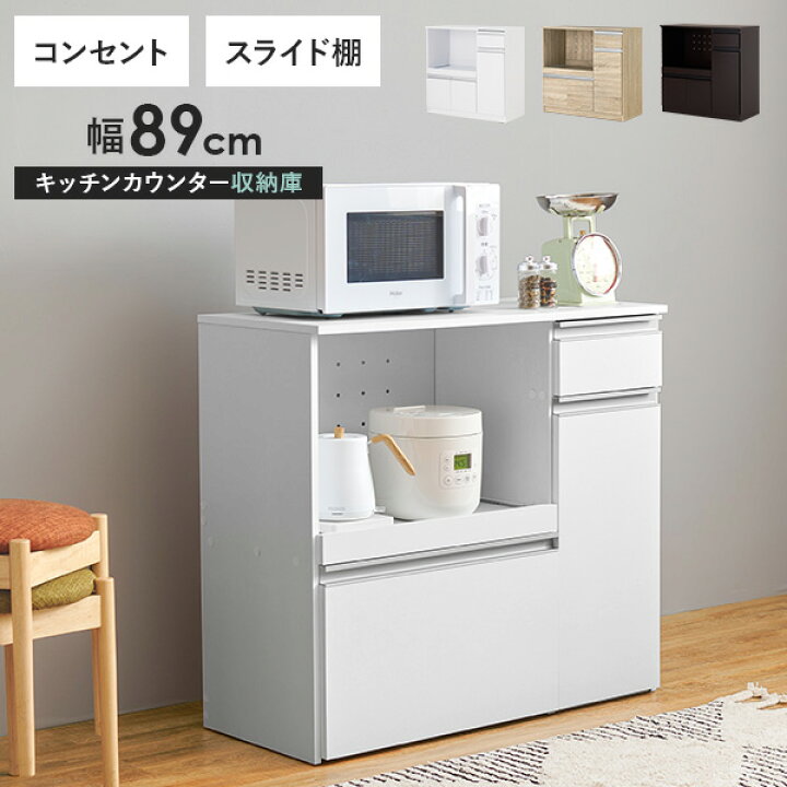 楽天市場】【18〜20日はクーポン有】収納力に優れたキッチンカウンター 
