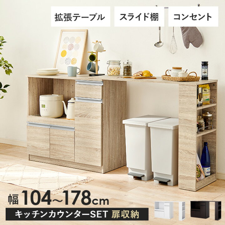 楽天市場】【18〜20日はクーポン有】キッチンカウンター＆拡張テーブル 