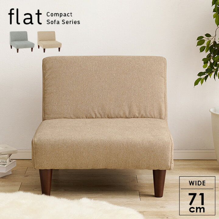 楽天市場】1Pソファ単品【flat】フラット(1人掛け ソファ 木 一人掛け 