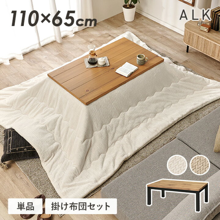 楽天市場】【お得クーポン有】ロッジ風 こたつテーブル 110×65cm 