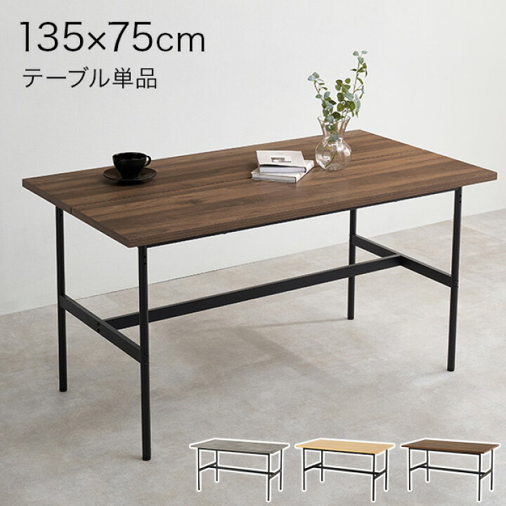 楽天市場】【お得クーポン配布中】アイアンダイニングテーブル 135cm 
