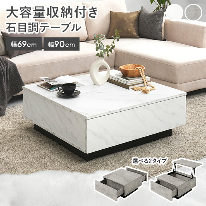 楽天市場】[新商品/レビュー特典あり]石目調 引き出し付き センター 
