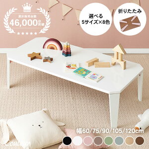 5TCY8FIׂ ܂肽 e[uycouleurzN[ (܂肽݃e[u i ܂re[u [e[u    RpNg ȃXy[X ݃J[ ~je