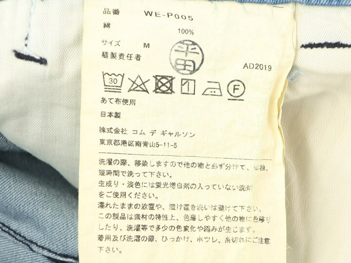 楽天市場】【中古】【未使用】ジュンヤワタナベ マン JUNYA WATANABE 