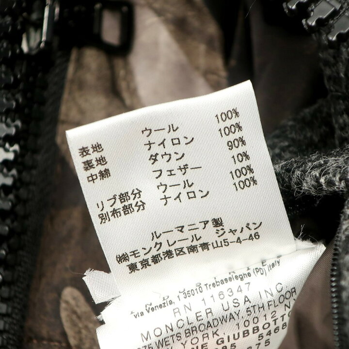楽天市場】【中古】モンクレール MONCLER GUYENNE ウールツイード 