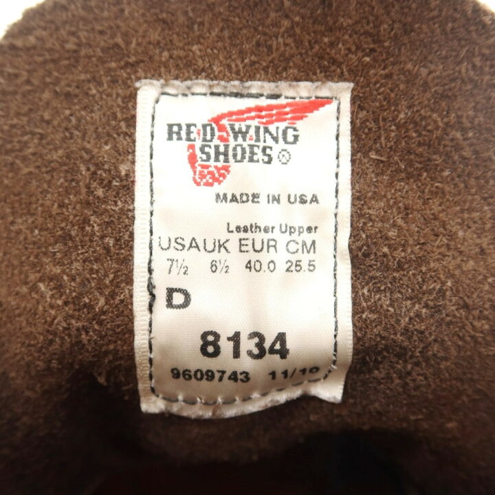楽天市場】【中古】レッドウィング RED WING アイリッシュセッター 
