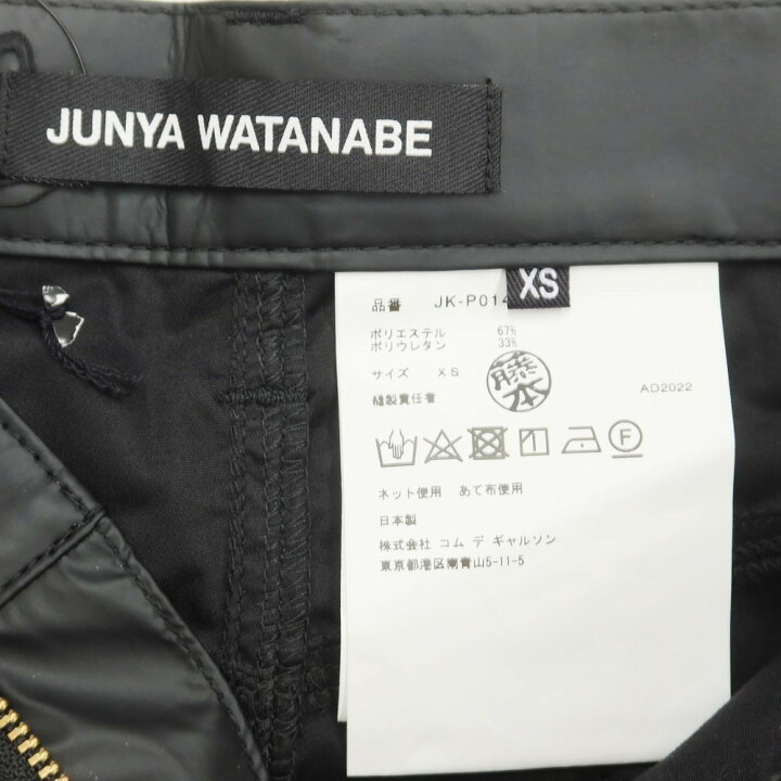 中古】ジュンヤワタナベ JUNYA WATANABE 2023年春夏 ポリエステル 寡作  
