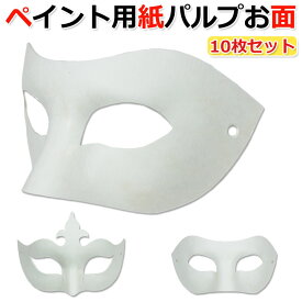 楽天市場 マスク 仮面 パーティー イベント用品 ホビー の通販