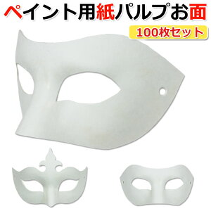 お面 セット ホビーの人気商品 通販 価格比較 価格 Com お面 セット ホビーの人気商品 通販 価格比較 価格 Com