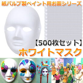楽天市場 マスク 仮面 パーティー イベント用品 ホビー の通販