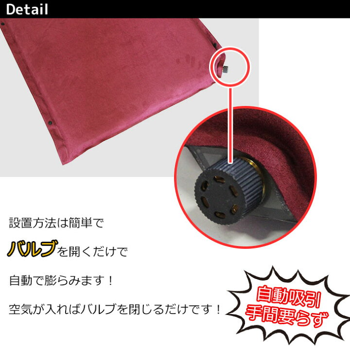 楽天市場 キャンプマット エアーマット 車中泊 自動膨張 テント 寝袋 マット 収納袋付き インフレータブル スエード 5cm 地球問屋