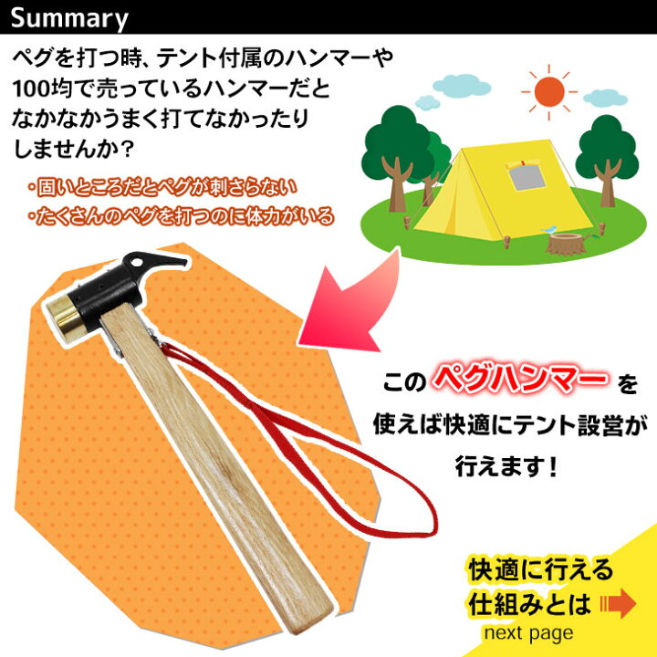 楽天市場 エントリーでp10倍 割引クーポン有 訳あり ペグハンマー 真鍮 ヘッド 木製 ハンドル アウトドア ハンマー 地球問屋