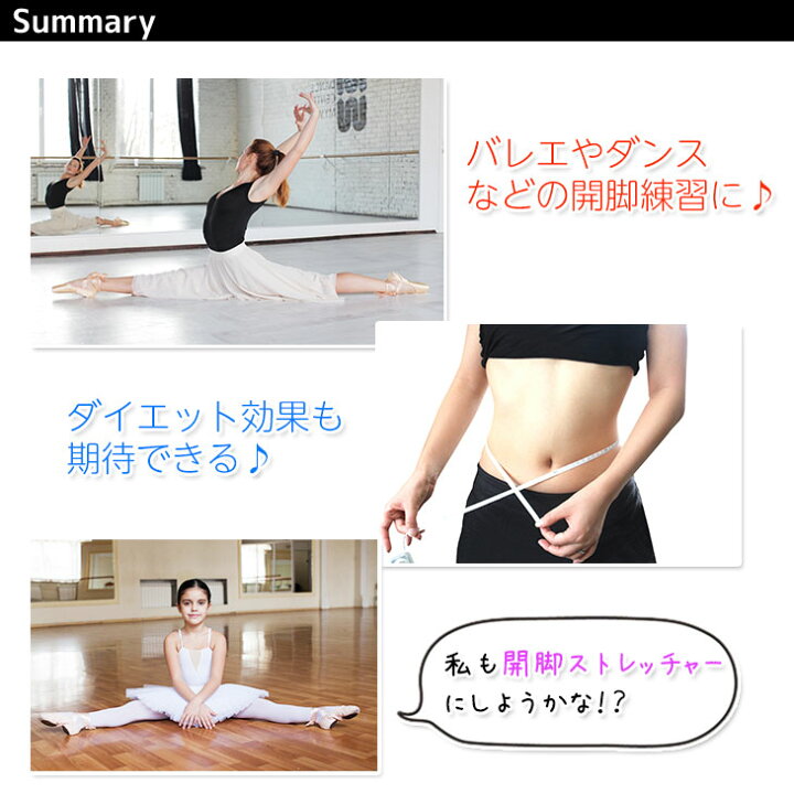 楽天市場 Karadastyle 開脚ストレッチャー 開脚 バー 補助器具 ストレッチ 柔軟 体操 股割り 折り畳み式 コンパクト 地球問屋