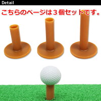 ゴムティーゴルフ小物道具ティー3点セット54mm70mm83mm