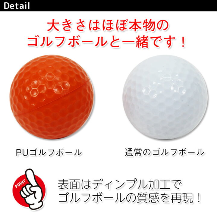 楽天市場 Pu ゴルフボール 練習用 ウレタン製 1ダース 12個入り 地球問屋