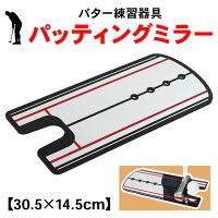 パッティングミラーゴルフパター練習鏡パター矯正