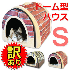 ベッド ドーム 犬小屋の通販 価格比較 価格 Com