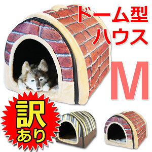 ベッド ドーム 犬小屋の通販 価格比較 価格 Com