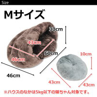 もぐりこみベッドペットベッド犬猫ふわふわ暖かシェル型ベッドMサイズ