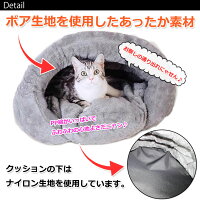 もぐりこみベッドペットベッド犬猫ふわふわ暖かシェル型ベッドMサイズ