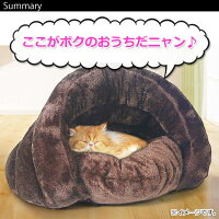もぐりこみベッドペットベッド犬猫ふわふわ暖かシェル型ベッドMサイズ