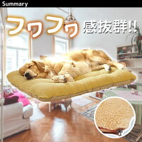ペットベッドラージマット洗える大型犬用暖かふわふわ大きなベッド【XLサイズ】