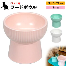 楽天市場 ペット 食器 陶器の通販