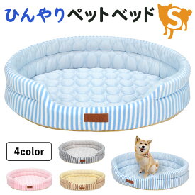 楽天市場 ひんやり ベッド ベッド マット 寝具 犬用品 ペット ペットグッズの通販