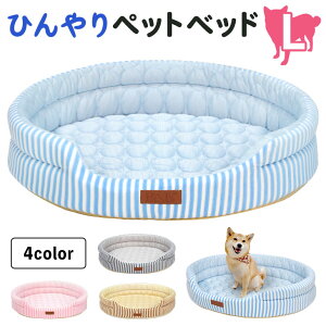 犬 ひんやり ベッドの人気商品 通販 価格比較 価格 Com