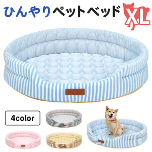 犬 ひんやり ベッドの通販 価格比較 価格 Com