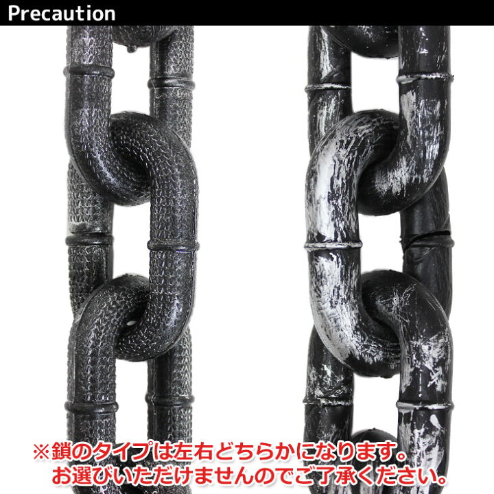 楽天市場 在庫限り 手枷 囚人 コスプレ 道具 おもちゃ 小物 手錠 手かせ 地球問屋