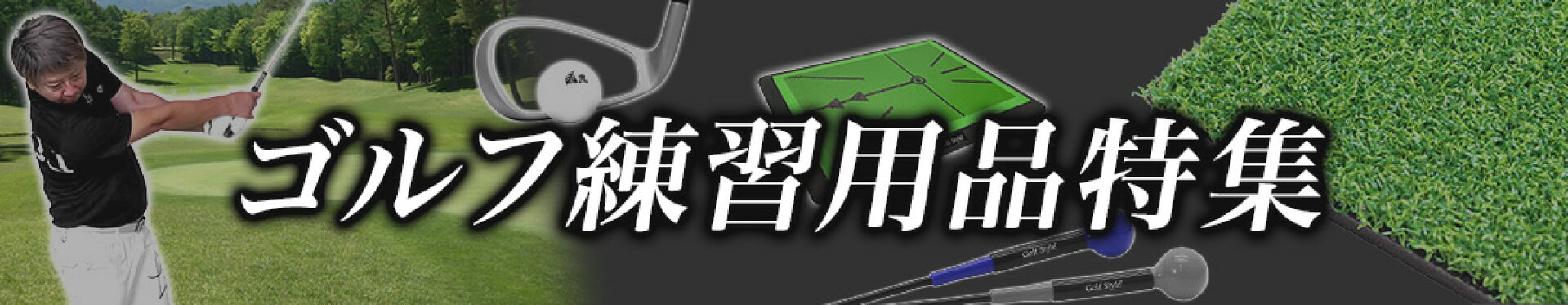ゴルフ