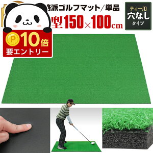 �y�G���g���[��P10�{�������N�[�|���L�z �{�i�h �S���t�}�b�g �S���t ���K�p �}�b�g ��^ �l�H�� �v�� �ƒ�p ���� ���O TPR 100×150cm �Ɩ��p ���Ȃ� �P�i