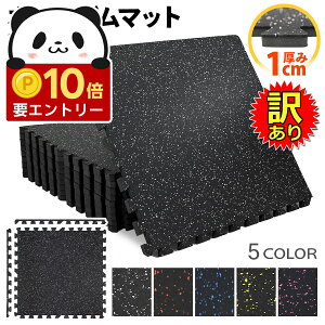 �y�G���g���[��P10�{�������N�[�|���L�z �y�󂠂�z �z�[���W�� �t���A�}�b�g ����1cm �W�� �h�� �S�� �}�b�g �Ռ��z�� �U���z�� �W���C���g�}�b�g �g���[�j���O �G�N�T�T�C�Y �؃g�� 60×60cm 8