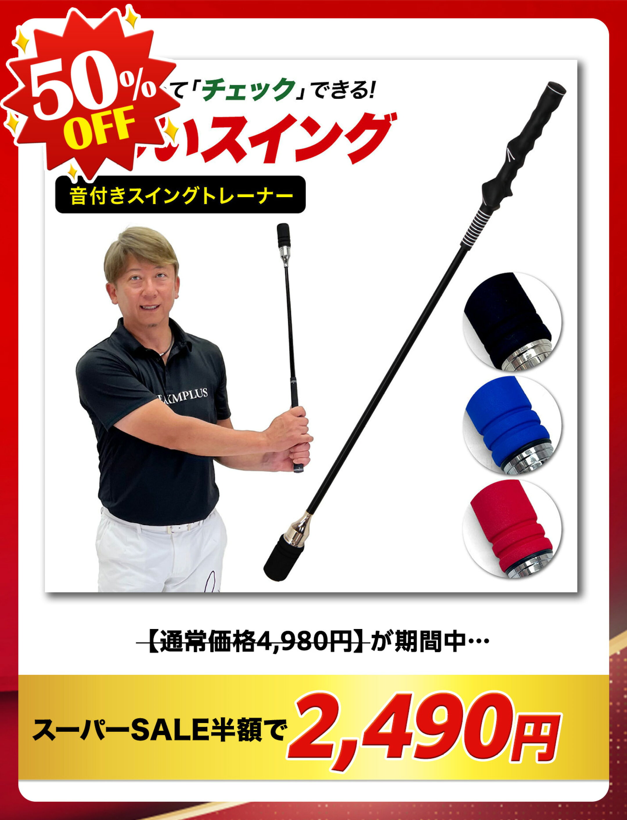 高学年とびばこ対応ロイター板