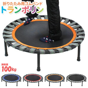 トランポリン 収納の人気商品 通販 価格比較 価格 Com