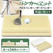 楽天市場】ザハンガー ゴルフの通販