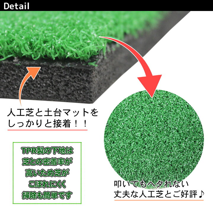 楽天市場】【エントリーでP5倍&割引クーポン有】 本格派 ゴルフマット ゴルフ 練習用 マット 大型 人工芝 プロ 家庭用 室内 屋外 TPR 100×150cm 単品 : 地球問屋 楽天市場】【エントリーでP5倍&割引クーポン有】 本格派 ゴルフマット ゴルフ 練習用 マット 大型 人工芝 プロ 家庭用 室内 屋外 TPR 100×150cm 単品 : 地球問屋