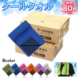 保冷剤 首 タオルの人気商品 通販 価格比較 価格 Com