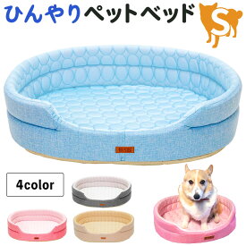楽天市場 ひんやり ベッド ペット ペットグッズ の通販 楽天市場 ひんやり ベッド ペット ペットグッズ の通販