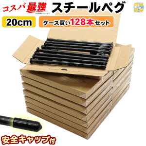 タープ ポール ペグの人気商品 通販 価格比較 価格 Com タープ ポール ペグの人気商品 通販 価格比較 価格 Com