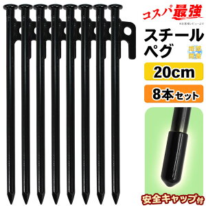 テント ポール キャップの人気商品 通販 価格比較 価格 Com