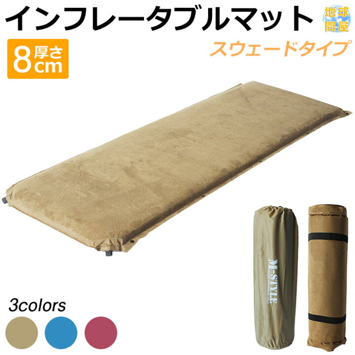 楽天市場】【エントリーで最大100%還元】 キャンプマット エアーマット 