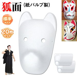 お面 セット ホビーの人気商品 通販 価格比較 価格 Com