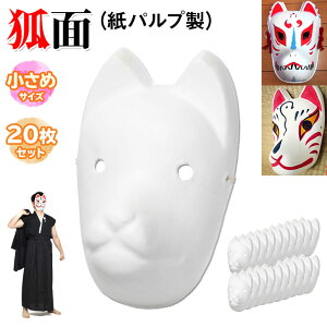 仮面 お面 パーティー イベント用品の人気商品 通販 価格比較 価格 Com